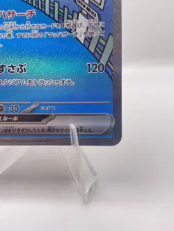 2023 POKEMON JPN SV3-RULER OF THE BLACK FLAME SPECIAL ART RARE PIDGEOT EX #136 - Image 4