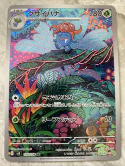 Pokemon TCG - Gloom (JP) - Ruler of the Black Flame - Art Rare - 109/108 - Image 1