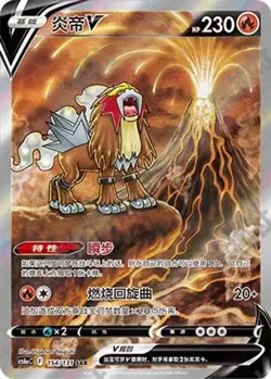 Pokemon TCG S-Chinese Lugia V 154/131 CS6aC SR Holo Alt Art NM Sword&Shield - Image 1