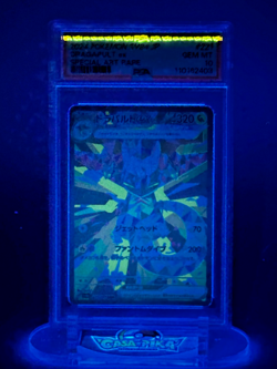 2024 POKEMON SV8a JP DRAGAPULT ex SPECIAL ART RARE #221 PSA 10 - Image 3