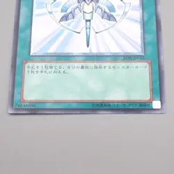 Yu-Gi-Oh yugioh Monster Reincarnation RDS-JP045 Ultimate NM-EX Japanese s097 - Image 4