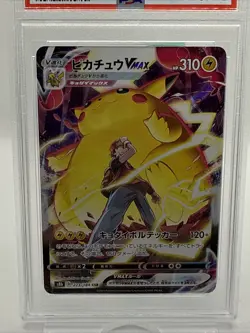 PSA 10 Pikachu VMAX 223/184 CSR 2021 Vmax Climax Pokemon Card Game Japanese - Image 4
