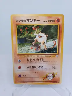 Japanese Blaine's Mankey No. 056 Gym Challenge Pokemon Pocket Monsters Card - Image 1
