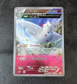 NM or LP - Pokemon card game TCG Togekiss 085/131 CP4 Holo Japanese - Image 1