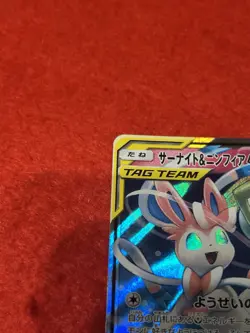 Pokemon Card Gardevoir & Sylveon GX 031/055 Sm9a Night Unison Holo Japanese - Image 3