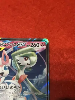Pokemon Card Gardevoir & Sylveon GX 031/055 Sm9a Night Unison Holo Japanese - Image 4