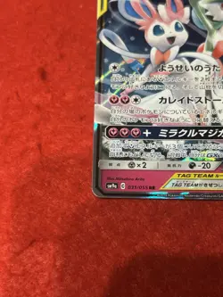 Pokemon Card Gardevoir & Sylveon GX 031/055 Sm9a Night Unison Holo Japanese - Image 5