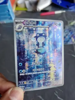Poliwhirl 176/165 AR Art Rare Korean 151 sv2a Pokemon TCG Card Illustration 3 - Image 2