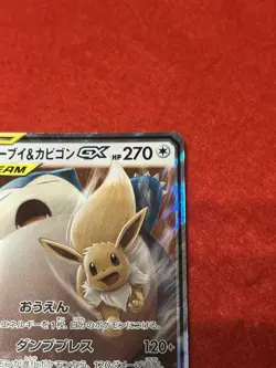 Pokemon Card Eevee & Snorlax GX 066/095 Holo Japanese - Image 4