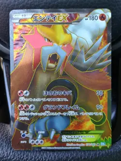 Pokemon card TCG Entei EX 070/069 SR BW4 1st ED Full Art Dark Explorers Japanese - Image 1