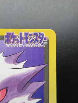 Gengar No.094 Pokemon Carddass BANDAI 1997 Japanese Nintendo Japan - Image 3