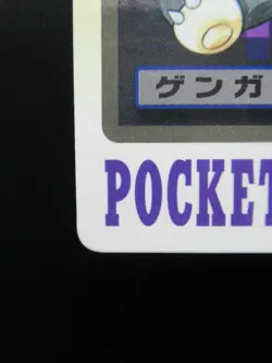 Gengar No.094 Pokemon Carddass BANDAI 1997 Japanese Nintendo Japan - Image 4