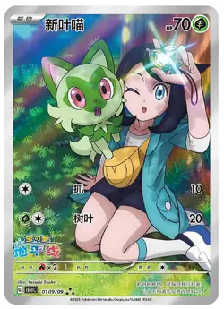 Pokemon S-Chinese Sprigatito CBB1C 01 09/09 PTCG Gem Pack Horizon Holo Exclusive - Image 1