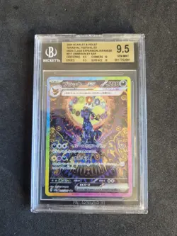 BGS 9.5 GEM MINT Pokemon Umbreon EX Terastal Festival Japanese Special #217 - Image 1