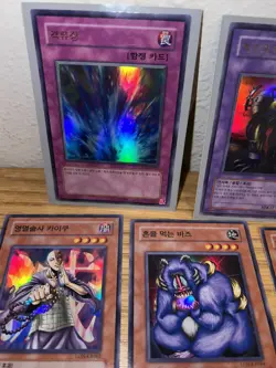 Yugioh LOB LON Ultra Rare Super Rare Lot of 9 LP-NM Korean - Image 5