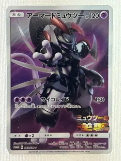 Armored Mewtwo 365/SM-P Japanese Movie Limited Promo Holo Pokemon Card 2019 (MP) - Image 1