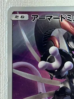 Armored Mewtwo 365/SM-P Japanese Movie Limited Promo Holo Pokemon Card 2019 (MP) - Image 2