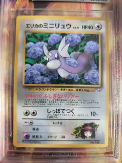 Pokemon Card Erika's Dratini Gym Corocoro Promo Glossy Japanese BGS Beckett 9 - Image 3