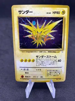 Zapdos Elektor 145 Holo Fossil Japanese Pokemon Card - Image 1