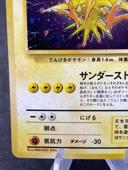 Zapdos Elektor 145 Holo Fossil Japanese Pokemon Card - Image 5