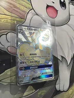 Altaria GX 224/200 - Dreams Come True AC2a SSR Shiny Chinese POKEMON - Image 2
