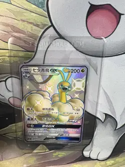 Altaria GX 224/200 - Dreams Come True AC2a SSR Shiny Chinese POKEMON - Image 3