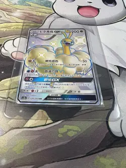 Altaria GX 224/200 - Dreams Come True AC2a SSR Shiny Chinese POKEMON - Image 4
