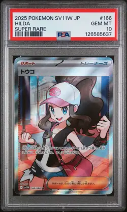 Hilda 166/086 SR sv11W White Flare 2025 Pokemon Japanese PSA 10 Gem Mint - Image 1
