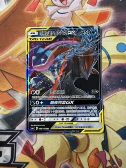 Chinese Greninja & Zoroark 046/150 Shining Together Summon Tag Team Pokemon NM - Image 1
