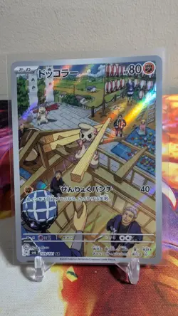Timburr 109/101 Art Rare sv6 Transformation Mas Japanese Pokemon - Image 1