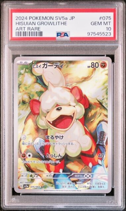 Pokemon PSA 10 Hisuian Growlithe #075 SV5a Art Rare 2024 Japanese - Image 2