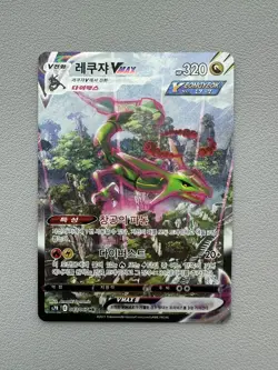 Korean Pokemon Rayquaza VMAX Alt Art 083/067 Blue Sky Stream Lightly Played - Image 1