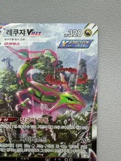 Korean Pokemon Rayquaza VMAX Alt Art 083/067 Blue Sky Stream Lightly Played - Image 3