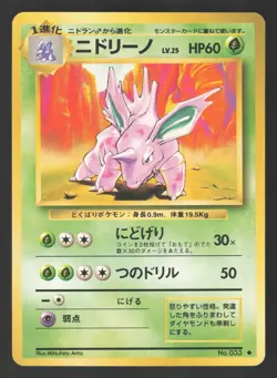 Nidorino 033 Japanese Pokemon Base Set - Image 1