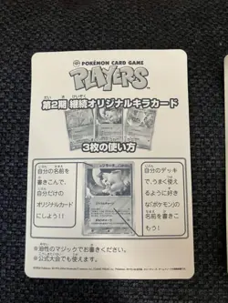 pokemon card _____'s Mew Celebi Mew Jirachi PROMO Players Club set - Image 2
