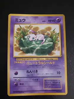 Mew NO. 151 - COROCORO Glossy PROMO Japanese Pokemon Card Game MP - Image 1