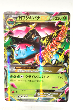 Pokemon card TCG M Venusaur EX 002/060 RR 1st ED XY1 2013 Japanese Excellent - Image 1