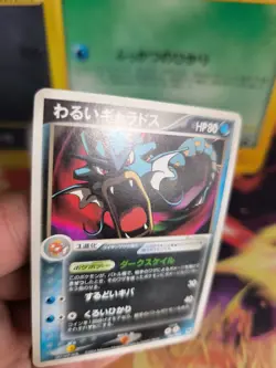 Pokemon Karte Card DARK Gyarados Garados Team Rocket Returns 1. japanese Exc-NM - Image 2