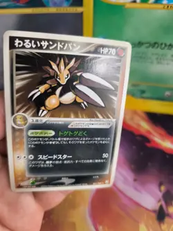 Pokemon Karte Card DARK Gyarados Garados Team Rocket Returns 1. Ed japanese Exc - Image 5