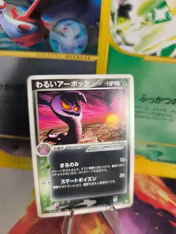 Pokemon Karte Card DARK Arbok Ex Team Rocket Returns 1. Edition japanese Exc - Image 1