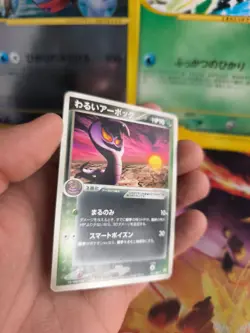 Pokemon Karte Card DARK Arbok Ex Team Rocket Returns 1. Edition japanese Exc - Image 3