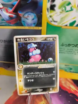 Pokemon Karte Card DARK Flaaffy Waaty Ex Team Rocket Returns japanese NM- - Image 1