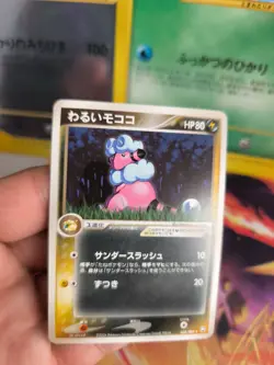 Pokemon Karte Card DARK Flaaffy Waaty Ex Team Rocket Returns japanese NM- - Image 2