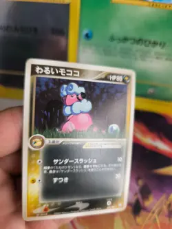 Pokemon Karte Card DARK Flaaffy Waaty Ex Team Rocket Returns japanese NM- - Image 4