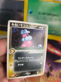 Pokemon Karte Card DARK Flaaffy Waaty Ex Team Rocket Returns japanese NM- - Image 5