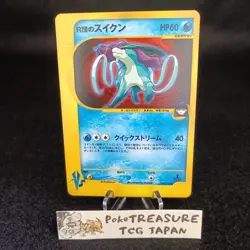 Rocket's Suicune 096/141 VS Series 1st Edition Pokemon Card Japanese 2001 - Image 1