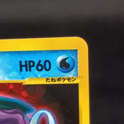 Rocket's Suicune 096/141 VS Series 1st Edition Pokemon Card Japanese 2001 - Image 3