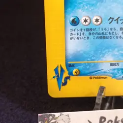 Rocket's Suicune 096/141 VS Series 1st Edition Pokemon Card Japanese 2001 - Image 4