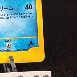 Rocket's Suicune 096/141 VS Series 1st Edition Pokemon Card Japanese 2001 - Image 5