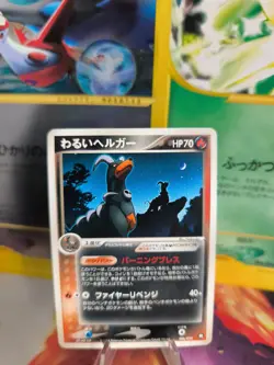 Pokemon Karte Card DARK Houndoom Hundemon Ex Team Rocket Returns japanese NM+ - Image 1